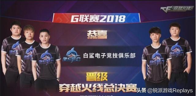 斯两队的防