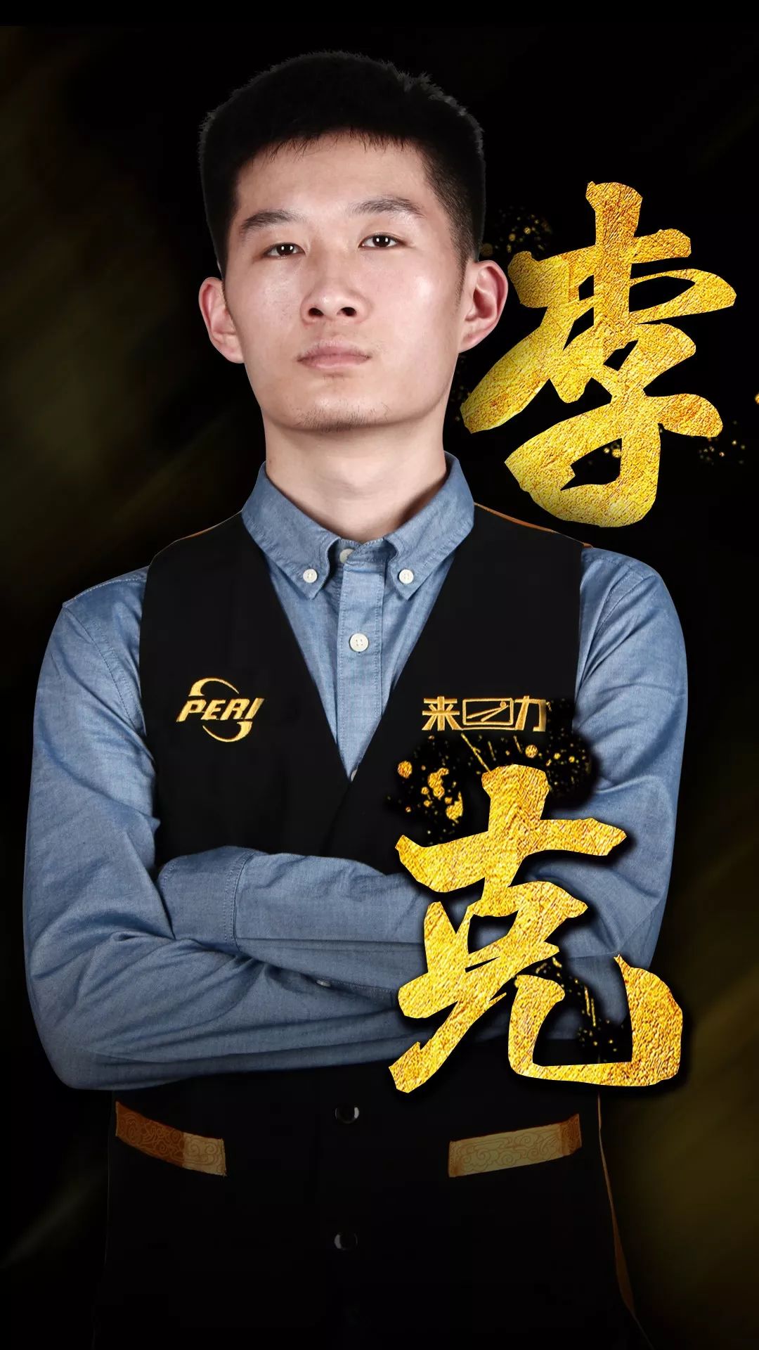 接队友妙传 接队友妙传